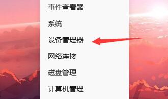Win11系統(tǒng)一開機(jī)就綠屏怎么辦？Win11系統(tǒng)一開機(jī)就綠屏解決方法