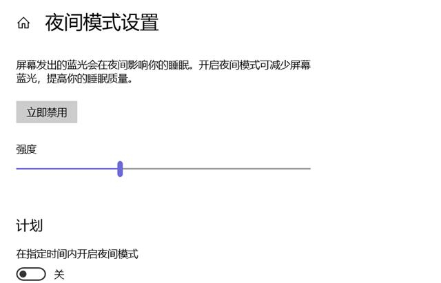 Win10夜間模式開啟沒變化怎么辦？WIN10夜間模式開關(guān)不管用的解決方法