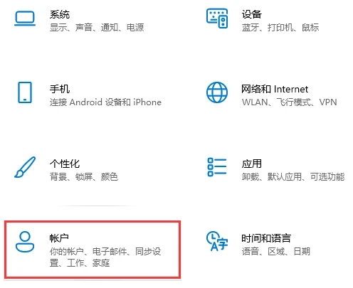 Win11怎么設(shè)置電腦開機密碼和鎖屏密碼?