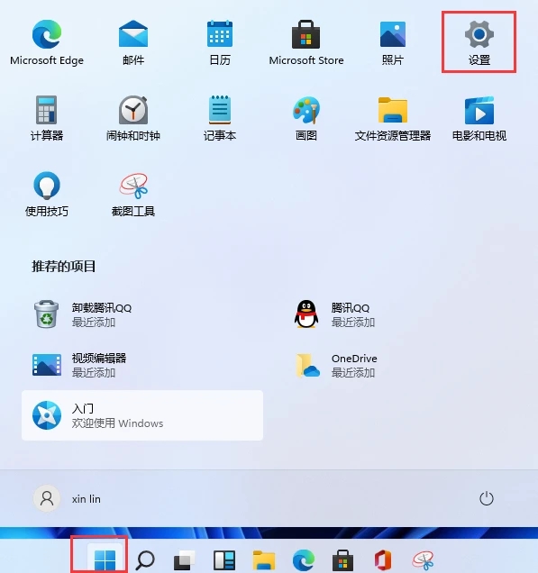 Win11怎么設(shè)置電腦開機密碼和鎖屏密碼?