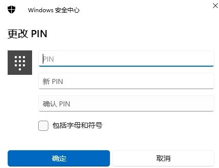 Win11怎么設(shè)置電腦開機密碼和鎖屏密碼?