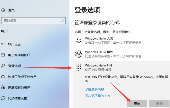 Win11怎么設(shè)置電腦開機密碼和鎖屏密碼?