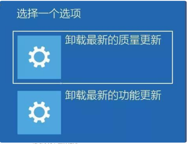 Windows10自動(dòng)更新后電腦進(jìn)不到系統(tǒng)怎么辦?