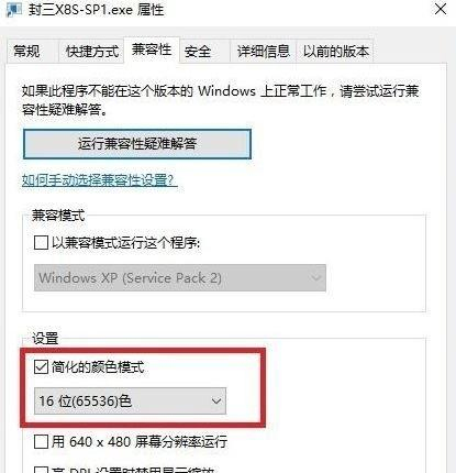 Win10專業版如何窗口化運行游戲？Win10專業版窗口化運行游戲方法