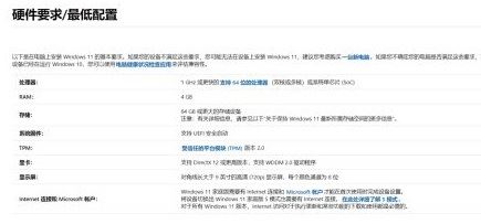 CPU不支持Win11怎么辦？CPU不支持Win11的解決方法