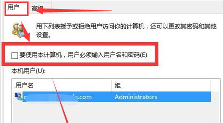 Win11怎么設置自動登錄？Win11自動登錄設置