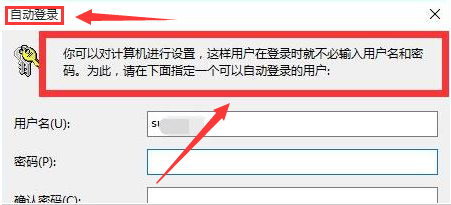 Win11怎么設置自動登錄？Win11自動登錄設置