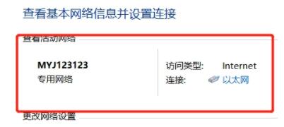 Win11無法使用以太網怎么辦？Win11無法鏈接網絡怎么辦？