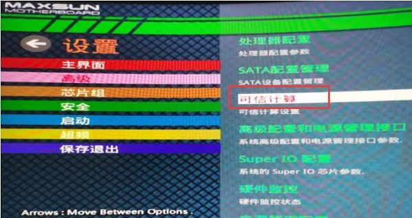 銘瑄30系列支持Win11嗎？銘瑄30系列是否支持安裝Win11詳情