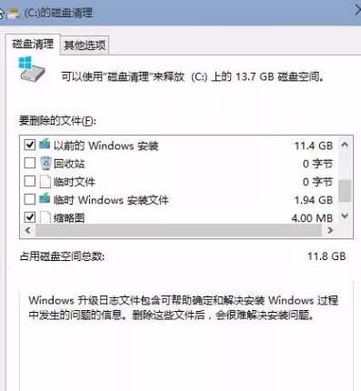 Win10系統(tǒng)C盤空間自動(dòng)變小了怎么辦?