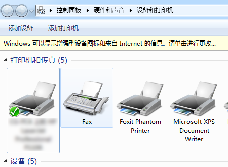 Win10鏈接共享打印機出現(xiàn)錯誤0x00000bcb怎么辦？