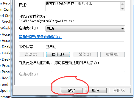 Win10鏈接共享打印機出現(xiàn)錯誤0x00000bcb怎么辦？