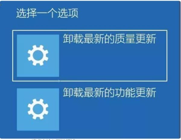 Win10關(guān)機(jī)更新強(qiáng)制關(guān)機(jī)后開不了機(jī)怎么辦？
