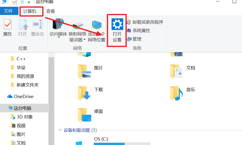 Win10語音助手小娜怎么開啟？Win10語音助手小娜開啟方法