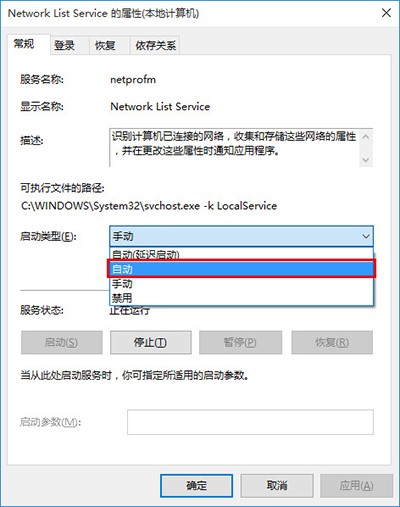 Win10的應用商店閃退怎么辦？Win10應用商店閃退的解決方法