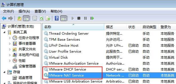 Win7虛擬機無法連接網(wǎng)絡怎么辦？Win7虛擬機無法連接網(wǎng)絡的解決方法