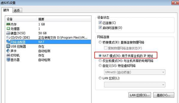 Win7虛擬機無法連接網(wǎng)絡怎么辦？Win7虛擬機無法連接網(wǎng)絡的解決方法