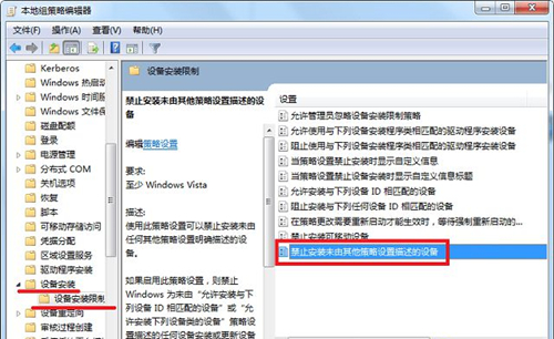 Win7如何防止流氓軟件自動安裝？Win7防止流氓軟件自動安裝的方法