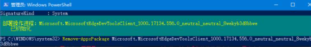 Win10怎么強(qiáng)制卸載Edge瀏覽器？