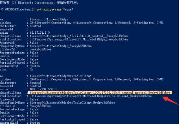 Win10怎么強(qiáng)制卸載Edge瀏覽器？