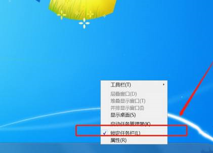 Win7電腦任務(wù)欄隱藏了怎么顯示出來(lái)？Win7電腦任務(wù)欄隱藏顯示出來(lái)的方法