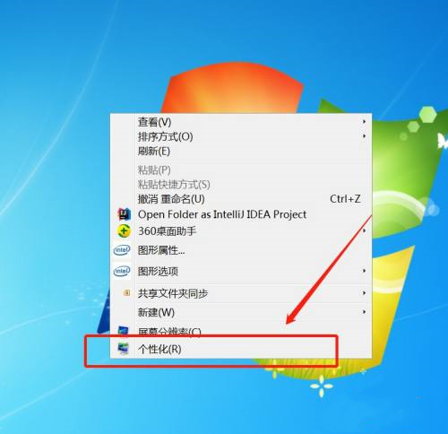 Win7電腦任務(wù)欄隱藏了怎么顯示出來(lái)？Win7電腦任務(wù)欄隱藏顯示出來(lái)的方法