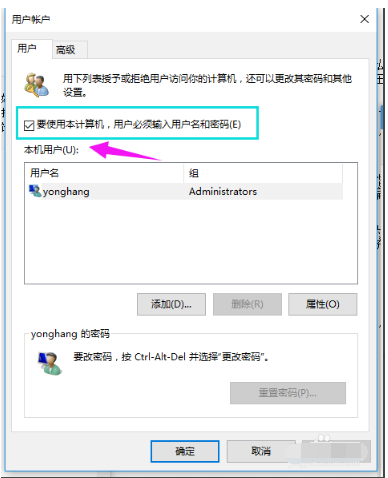 Win10純凈版管理員賬號怎么刪除？Win10想刪除管理員賬號刪除方法