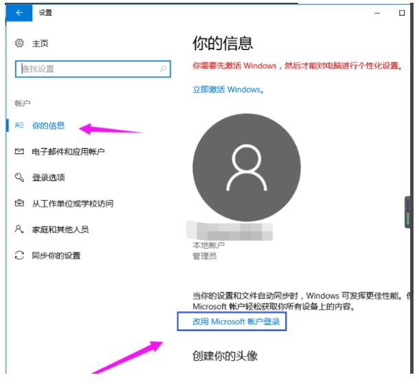 Win10純凈版管理員賬號怎么刪除？Win10想刪除管理員賬號刪除方法