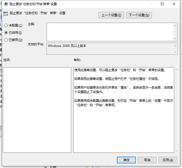 Win10筆記本打不開任務(wù)欄設(shè)置怎么辦?打不開任務(wù)欄設(shè)置具體步驟