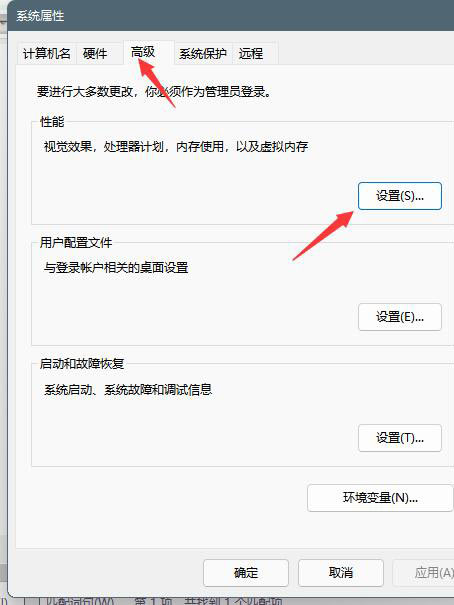 Win11虛擬內(nèi)存怎么設(shè)置 Win11設(shè)置虛擬內(nèi)存教程