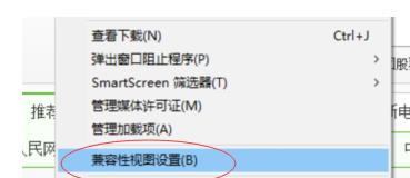 Win11兼容性怎么樣？Win11網頁兼容性怎么設置？