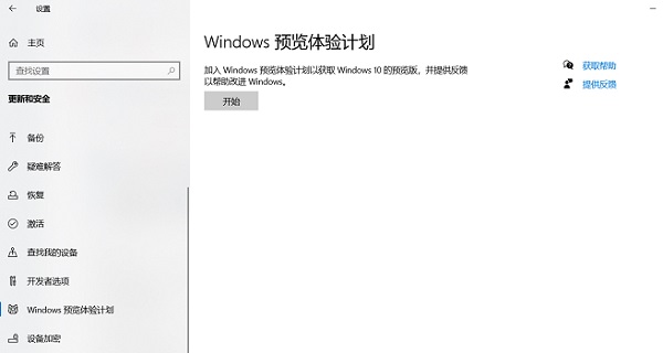 升級(jí)Win11選擇哪個(gè)渠道 升級(jí)Win11哪個(gè)渠道最好