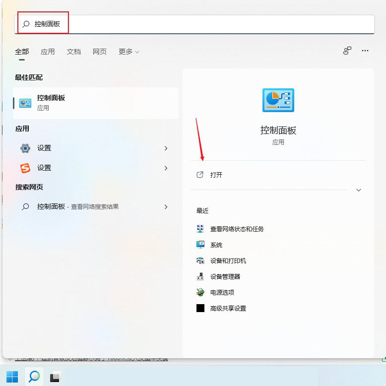 Win11系統(tǒng)打印機(jī)脫機(jī)狀態(tài)怎么辦？Win11系統(tǒng)打印機(jī)脫機(jī)工作怎么恢復(fù)？