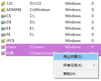 Win10怎么查看電腦中的所有共享文件夾？