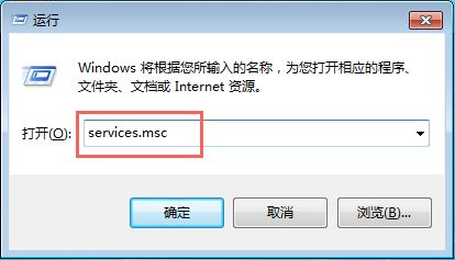 Win7電腦診斷策略服務(wù)未運行怎么辦？