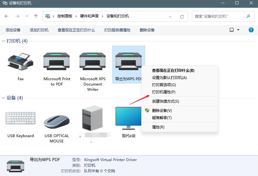 Win11系統(tǒng)打印機(jī)脫機(jī)狀態(tài)怎么辦？Win11系統(tǒng)打印機(jī)脫機(jī)工作怎么恢復(fù)？