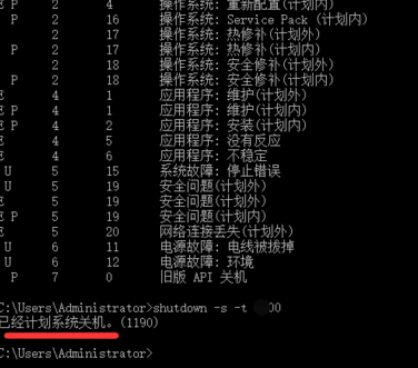 Win10電腦怎么取消自動關(guān)機(jī)功能？
