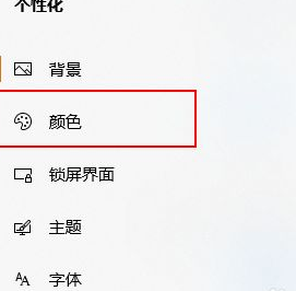 Win10電腦怎么把任務(wù)欄變成透明的?