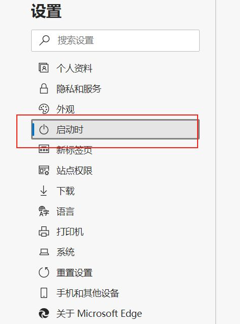 Win10的Edge瀏覽器怎么設置默認主頁？