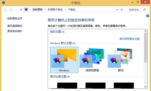 Win8如何設置電腦音效？Win8設置電腦音效的方法
