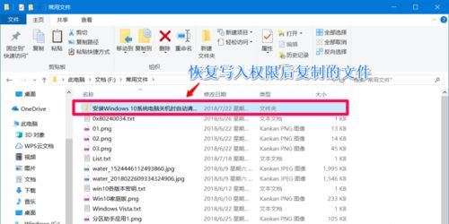 Win10系統如何設置禁止文件夾寫入？
