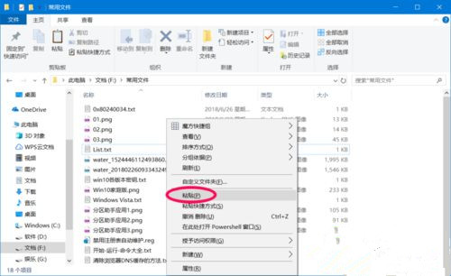 Win10系統如何設置禁止文件夾寫入？
