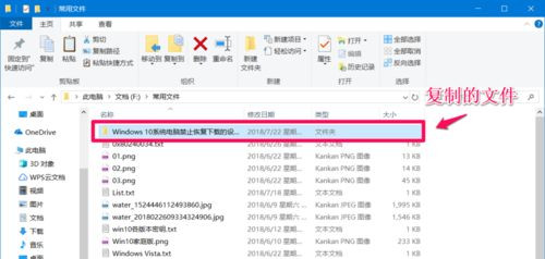 Win10系統如何設置禁止文件夾寫入？