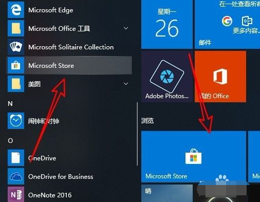Win10任務(wù)欄怎么全透明化？Win10任務(wù)欄全透明化設(shè)置方法
