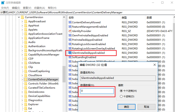 Win10系統怎么禁止流氓軟件自動安裝？Win10禁止流氓軟件自動安裝方法
