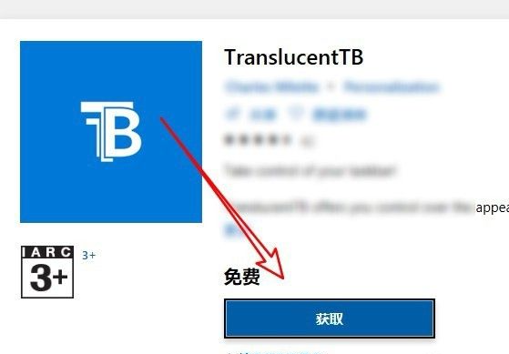 Win10任務(wù)欄怎么全透明化？Win10任務(wù)欄全透明化設(shè)置方法
