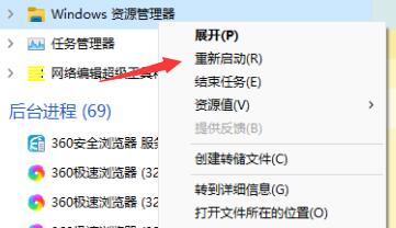 Win11開始鍵點了沒反應怎么辦？Win11開始鍵點了沒反應的解決方法