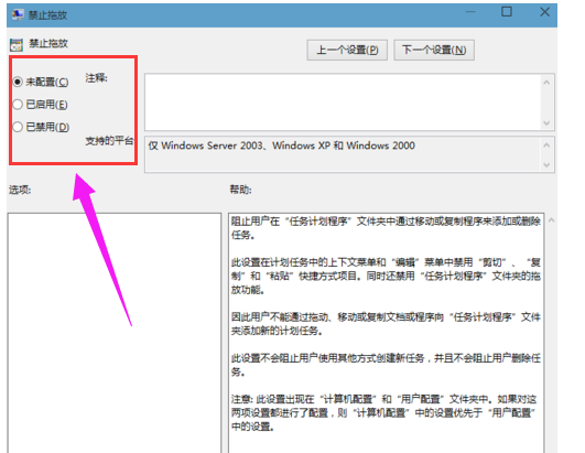 Win10鼠標(biāo)不能拖動文件了怎么辦？電腦鼠標(biāo)無法拖動文件解決圖文教程