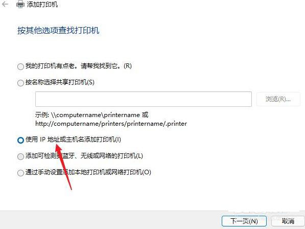 Windows11打印機驅動怎么安裝？Windows11打印機驅動安裝方法分享