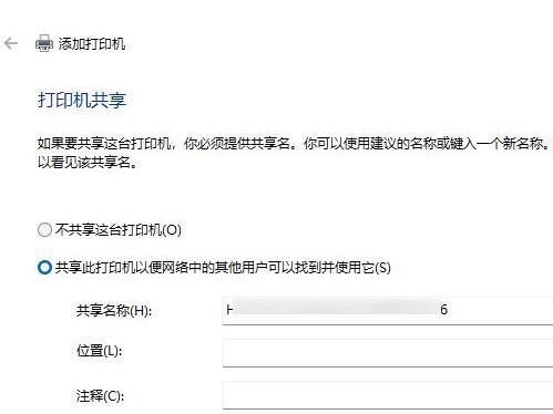 Windows11打印機驅動怎么安裝？Windows11打印機驅動安裝方法分享